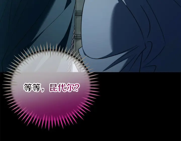 《完蛋！成了反派的试毒小跟班》第54话 还真是他？图158