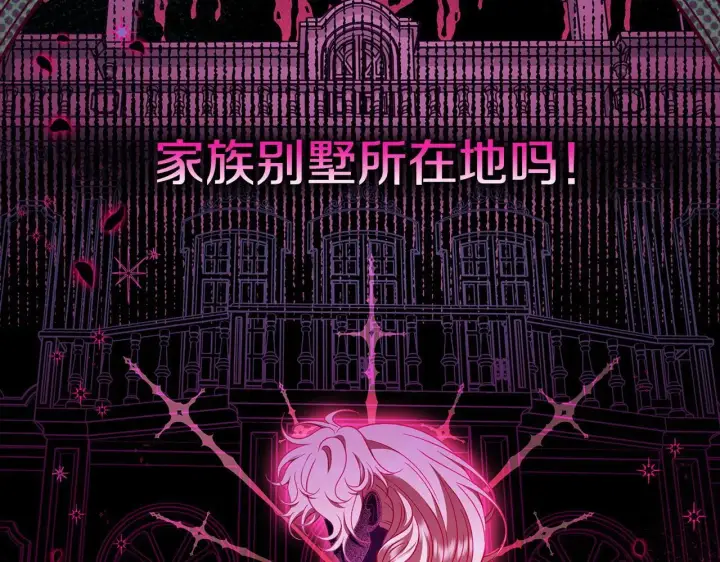 《完蛋！成了反派的试毒小跟班》第54话 还真是他？图161