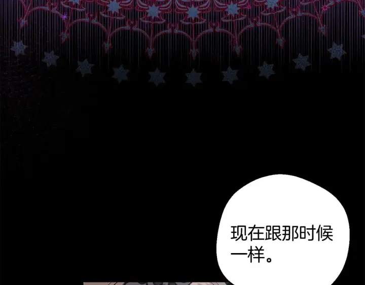 《完蛋！成了反派的试毒小跟班》第54话 还真是他？图164