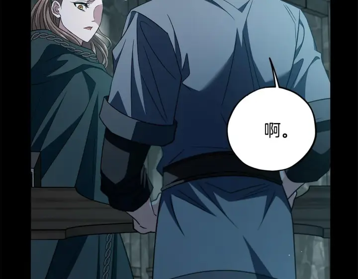 《完蛋！成了反派的试毒小跟班》第54话 还真是他？图168