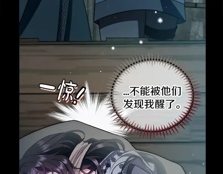 《完蛋！成了反派的试毒小跟班》第54话 还真是他？图169