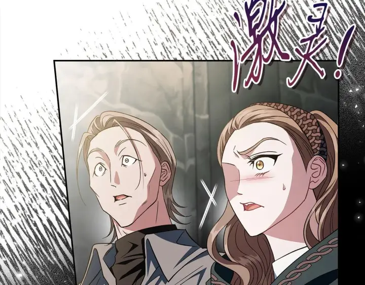 《完蛋！成了反派的试毒小跟班》第54话 还真是他？图184