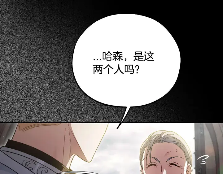 《完蛋！成了反派的试毒小跟班》第54话 还真是他？图186