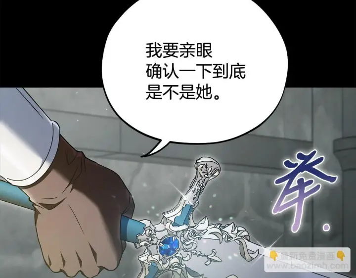 《完蛋！成了反派的试毒小跟班》第54话 还真是他？图197