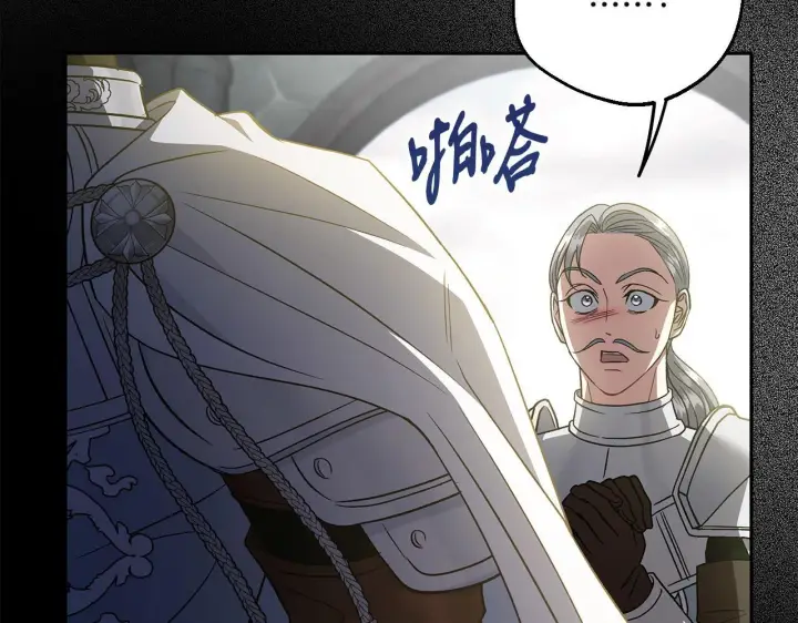 《完蛋！成了反派的试毒小跟班》第54话 还真是他？图199