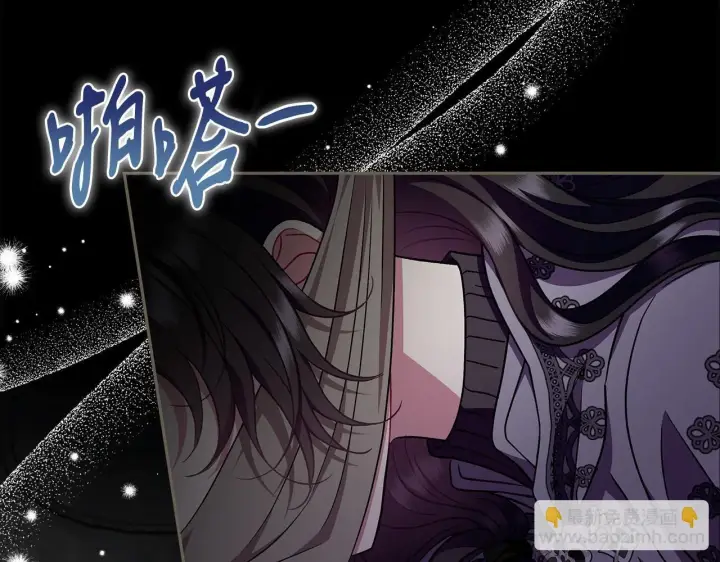 《完蛋！成了反派的试毒小跟班》第54话 还真是他？图201