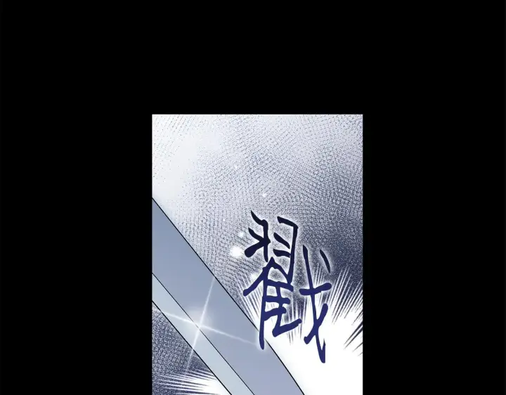 《完蛋！成了反派的试毒小跟班》第54话 还真是他？图206