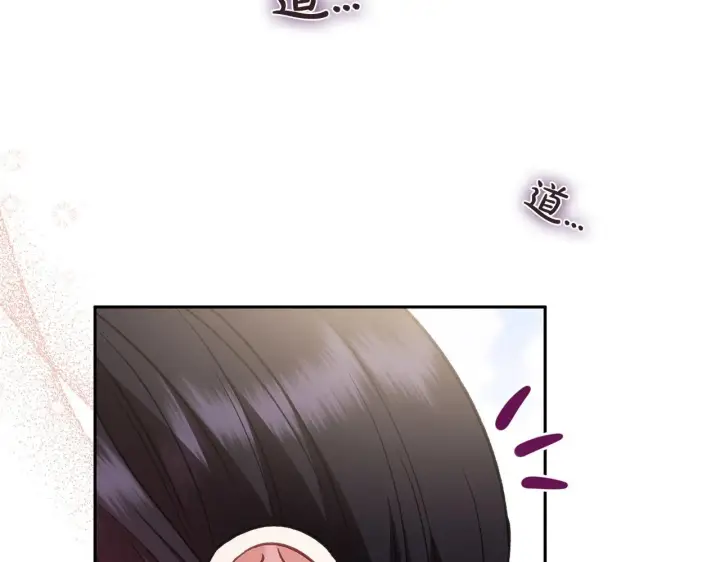 《完蛋！成了反派的试毒小跟班》第54话 还真是他？图21