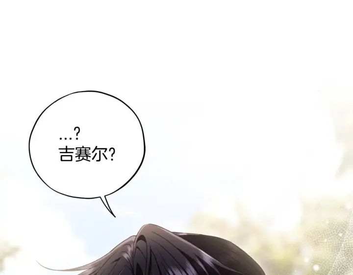 《完蛋！成了反派的试毒小跟班》第54话 还真是他？图23