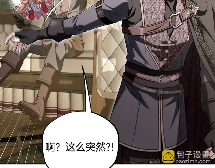 《完蛋！成了反派的试毒小跟班》第54话 还真是他？图29