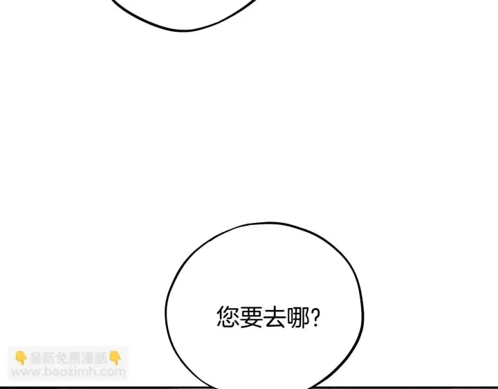 《完蛋！成了反派的试毒小跟班》第54话 还真是他？图30