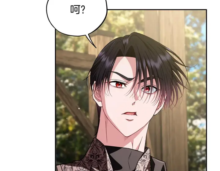 《完蛋！成了反派的试毒小跟班》第54话 还真是他？图33