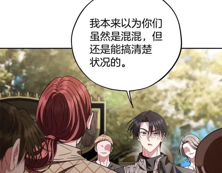 《完蛋！成了反派的试毒小跟班》第54话 还真是他？图35