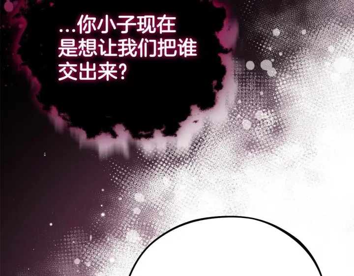 《完蛋！成了反派的试毒小跟班》第54话 还真是他？图39