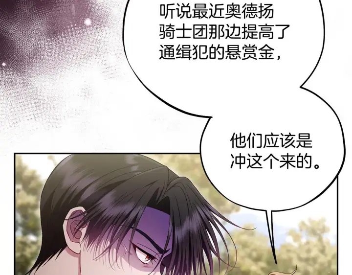 《完蛋！成了反派的试毒小跟班》第54话 还真是他？图40