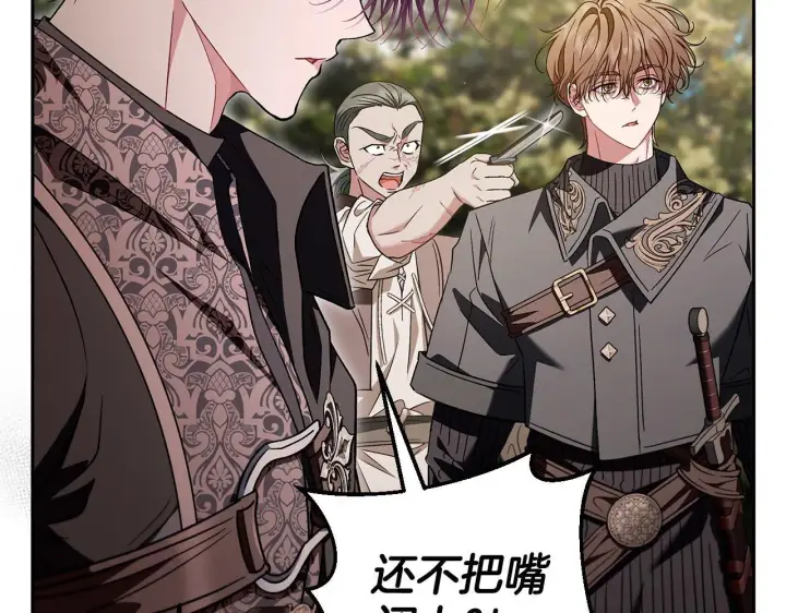 《完蛋！成了反派的试毒小跟班》第54话 还真是他？图41