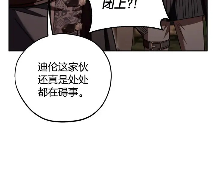 《完蛋！成了反派的试毒小跟班》第54话 还真是他？图42
