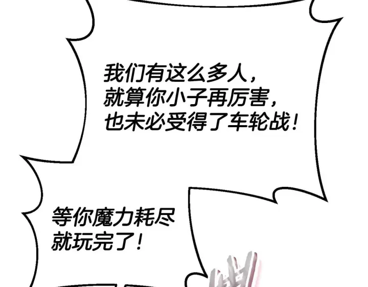 《完蛋！成了反派的试毒小跟班》第54话 还真是他？图47