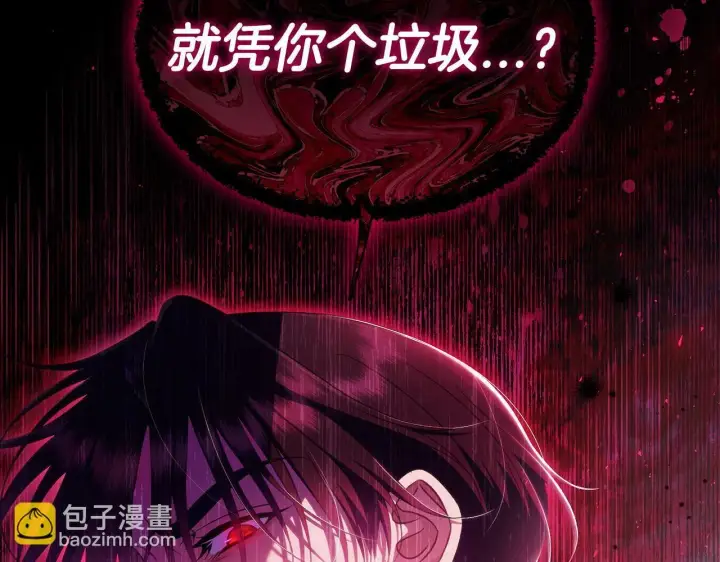 《完蛋！成了反派的试毒小跟班》第54话 还真是他？图51