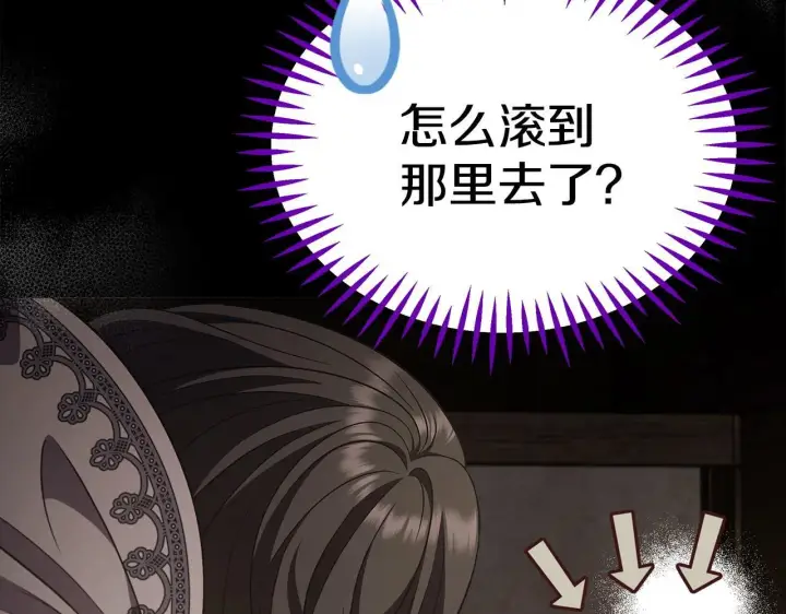 《完蛋！成了反派的试毒小跟班》第54话 还真是他？图6