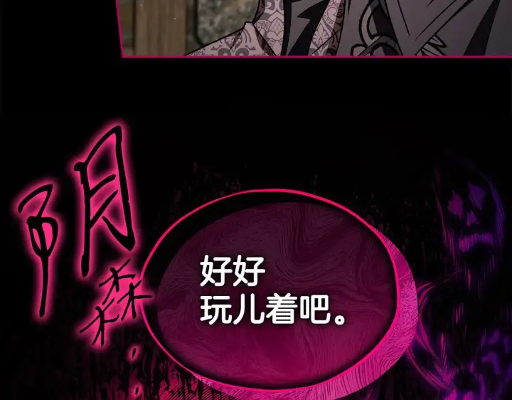 《完蛋！成了反派的试毒小跟班》第54话 还真是他？图64