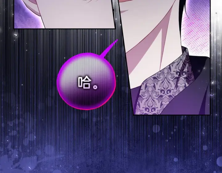 《完蛋！成了反派的试毒小跟班》第54话 还真是他？图78