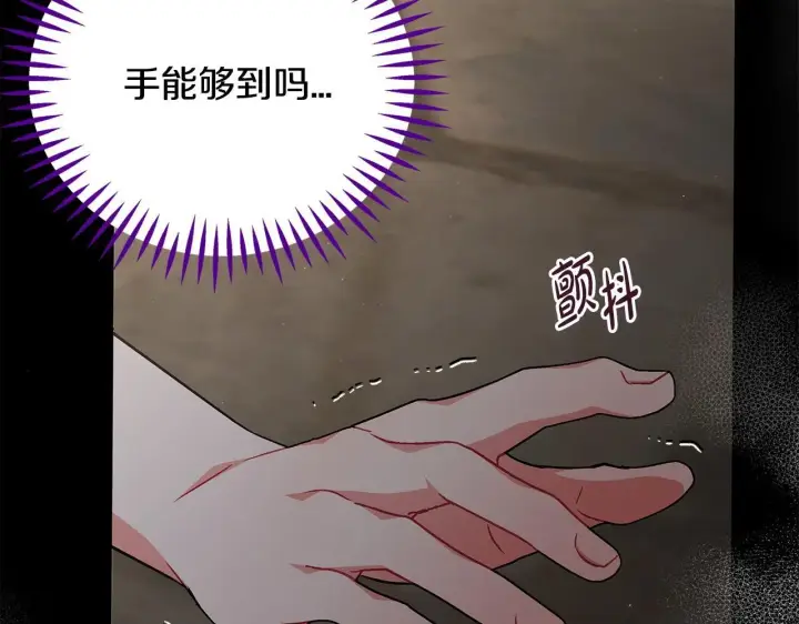《完蛋！成了反派的试毒小跟班》第54话 还真是他？图8