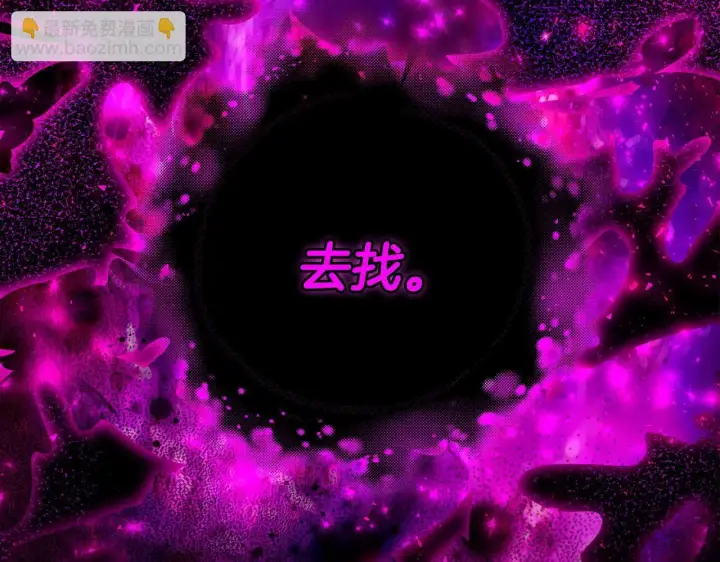 《完蛋！成了反派的试毒小跟班》第54话 还真是他？图88