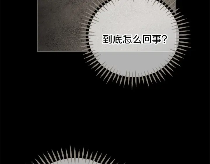 《完蛋！成了反派的试毒小跟班》第54话 还真是他？图95