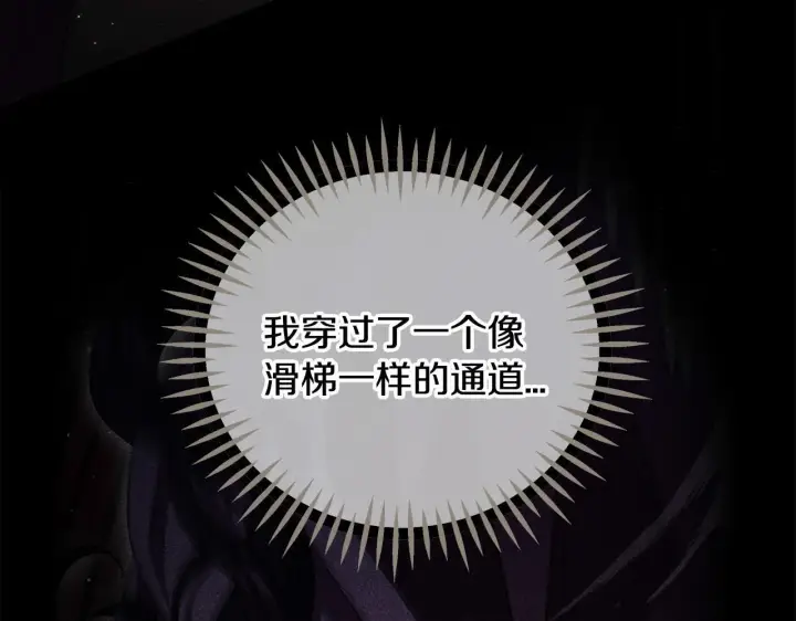 《完蛋！成了反派的试毒小跟班》第54话 还真是他？图99