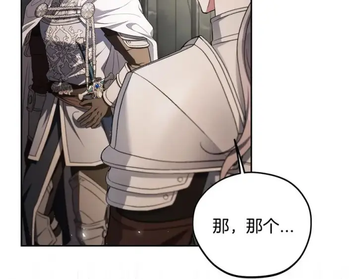 《完蛋！成了反派的试毒小跟班》第55话 到底什么意思图102