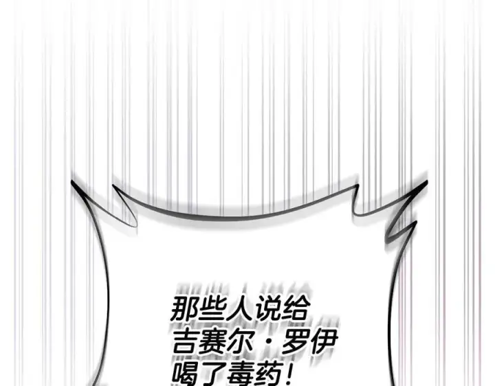 《完蛋！成了反派的试毒小跟班》第55话 到底什么意思图103
