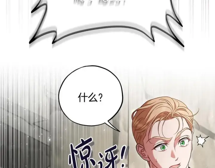 《完蛋！成了反派的试毒小跟班》第55话 到底什么意思图104