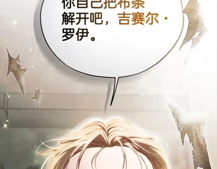 《完蛋！成了反派的试毒小跟班》第55话 到底什么意思图11