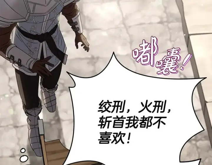 《完蛋！成了反派的试毒小跟班》第55话 到底什么意思图123