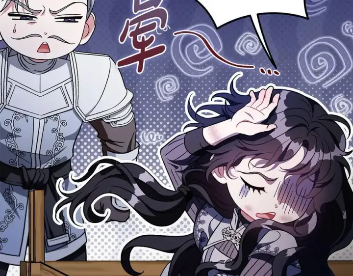 《完蛋！成了反派的试毒小跟班》第55话 到底什么意思图128