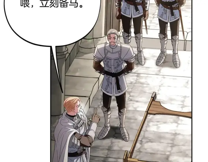 《完蛋！成了反派的试毒小跟班》第55话 到底什么意思图134