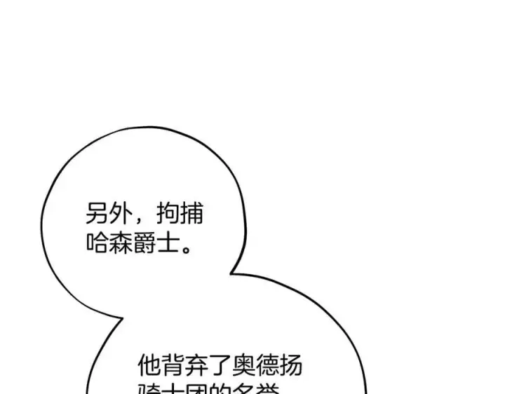 《完蛋！成了反派的试毒小跟班》第55话 到底什么意思图136