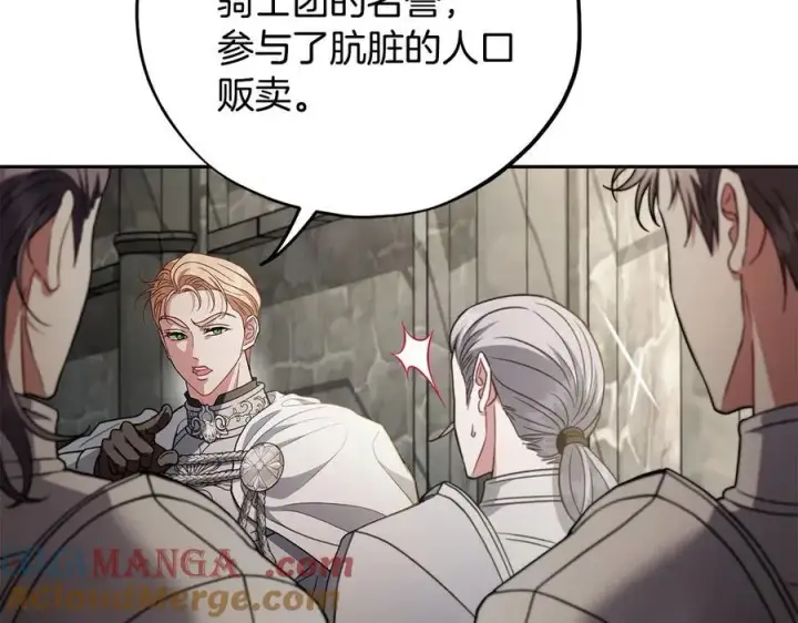 《完蛋！成了反派的试毒小跟班》第55话 到底什么意思图137