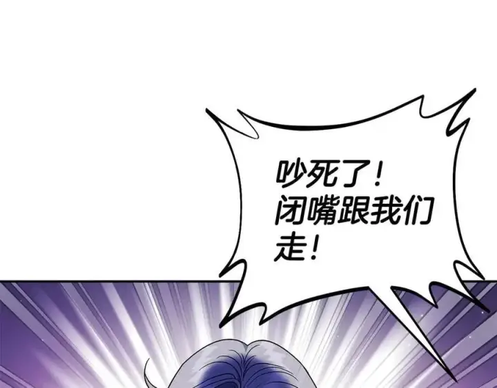 《完蛋！成了反派的试毒小跟班》第55话 到底什么意思图140