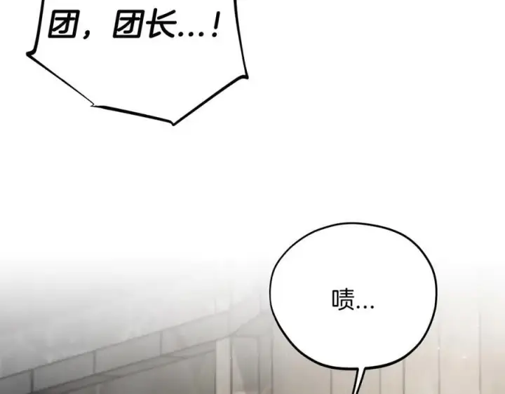 《完蛋！成了反派的试毒小跟班》第55话 到底什么意思图142