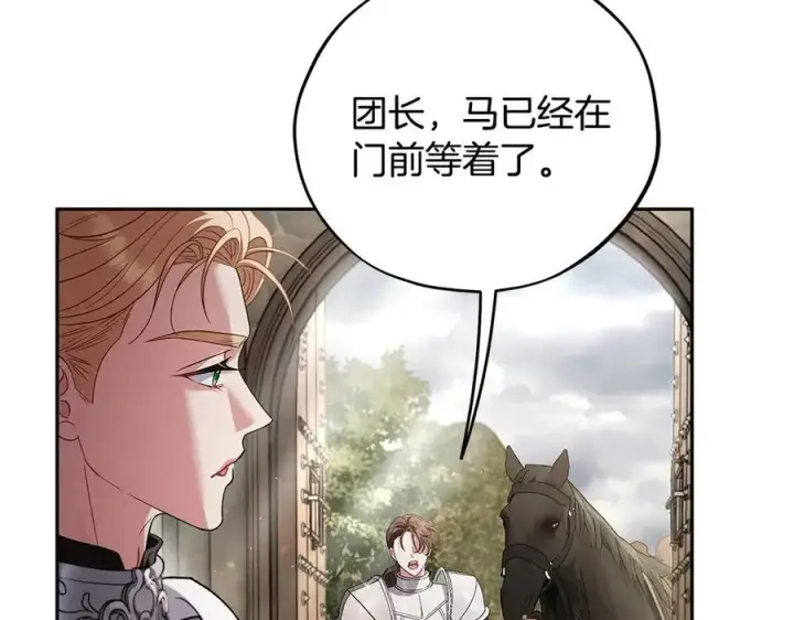 《完蛋！成了反派的试毒小跟班》第55话 到底什么意思图146