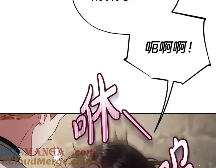 《完蛋！成了反派的试毒小跟班》第55话 到底什么意思图149