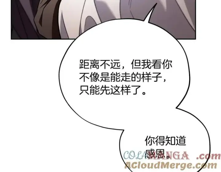 《完蛋！成了反派的试毒小跟班》第55话 到底什么意思图161
