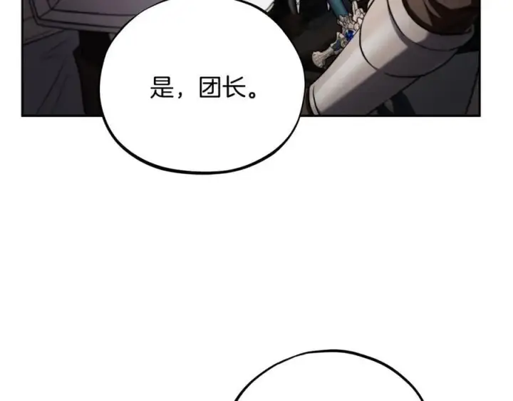 《完蛋！成了反派的试毒小跟班》第55话 到底什么意思图167