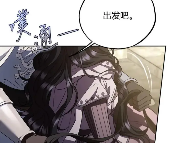 《完蛋！成了反派的试毒小跟班》第55话 到底什么意思图168