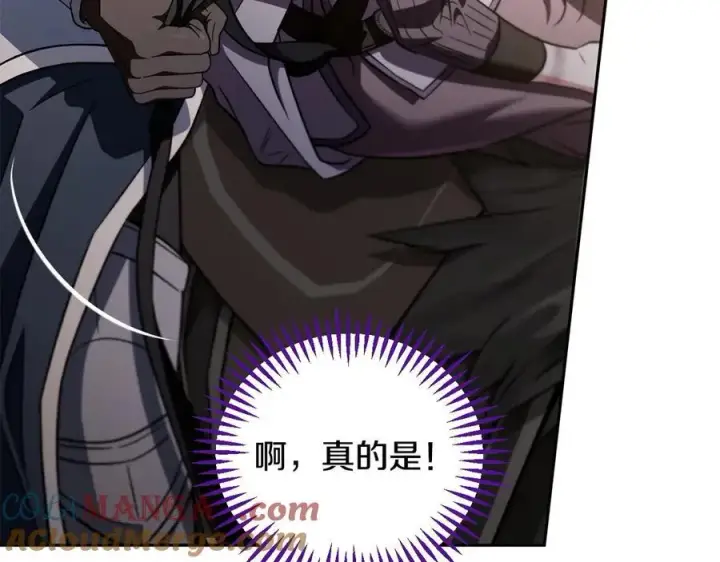《完蛋！成了反派的试毒小跟班》第55话 到底什么意思图169