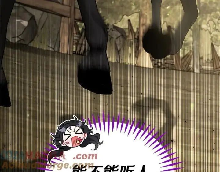 《完蛋！成了反派的试毒小跟班》第55话 到底什么意思图173