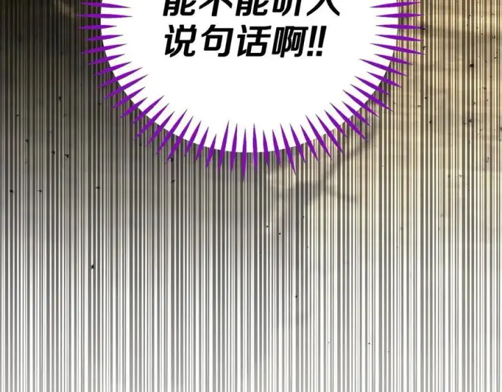 《完蛋！成了反派的试毒小跟班》第55话 到底什么意思图174