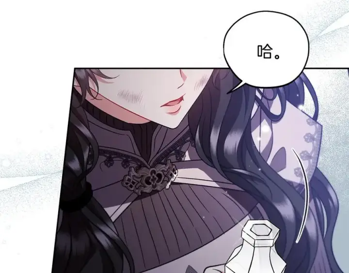 《完蛋！成了反派的试毒小跟班》第55话 到底什么意思图190